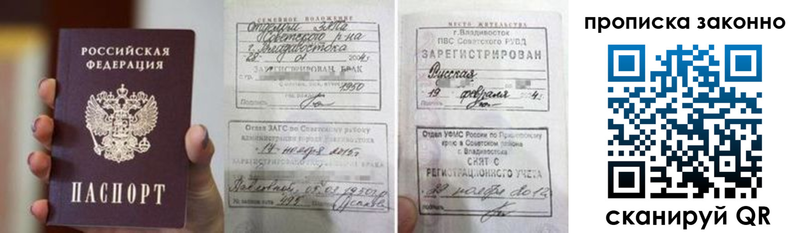 временная регистрация собственник в Джанкое