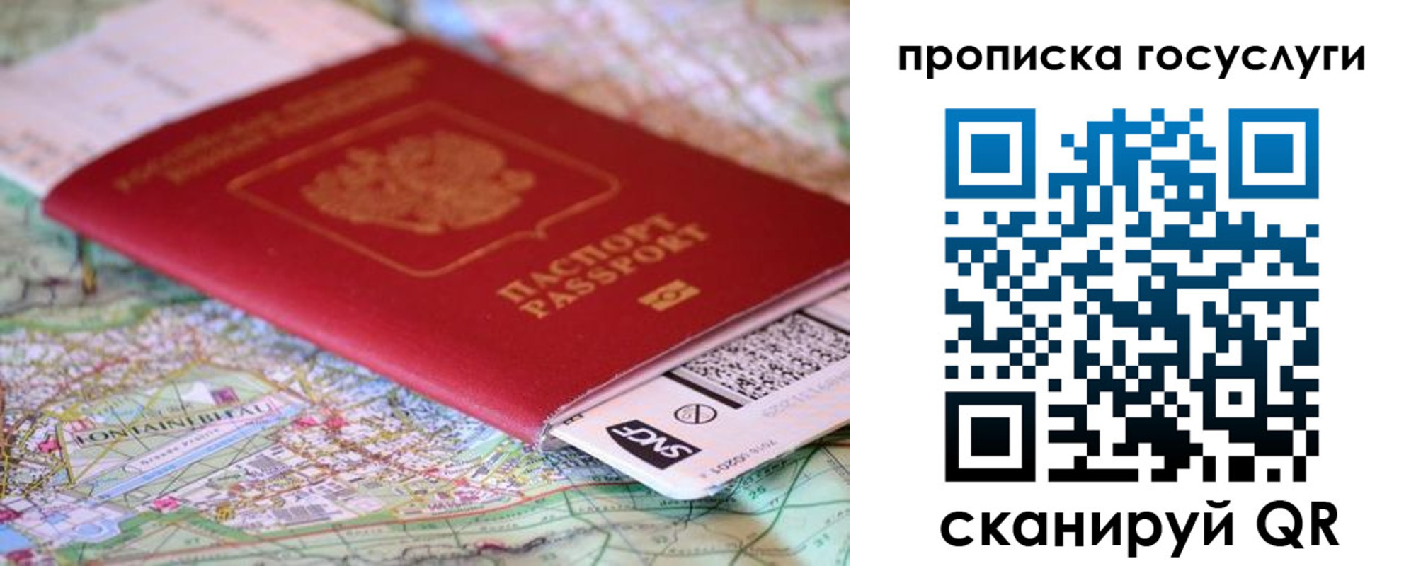 прописка для работы в Джанкое