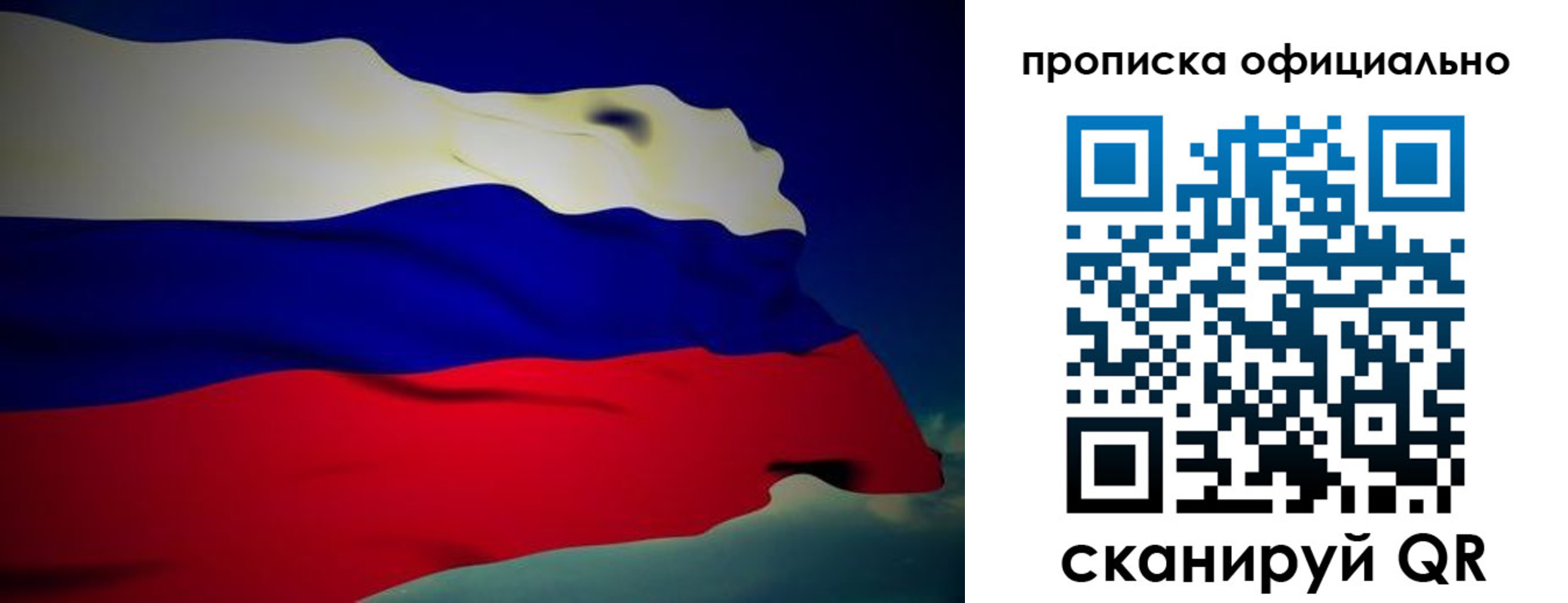 временная регистрация законно в Джанкое
