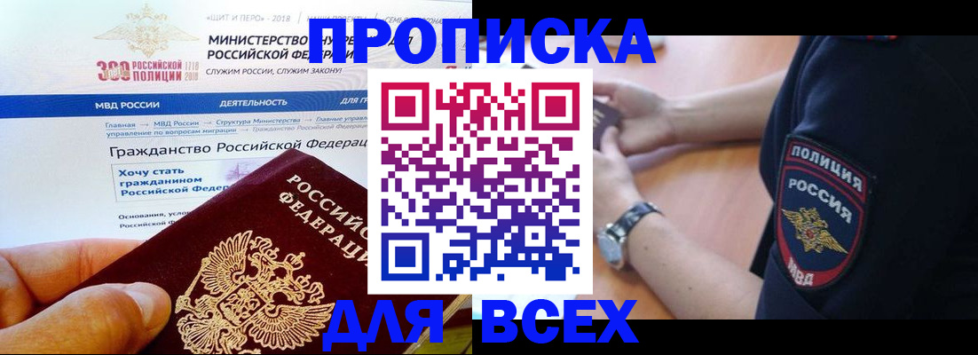 временная регистрация госуслуги в Джанкое