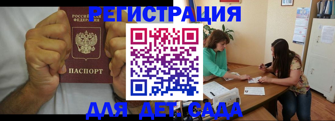 временная регистрация поиск в Джанкое