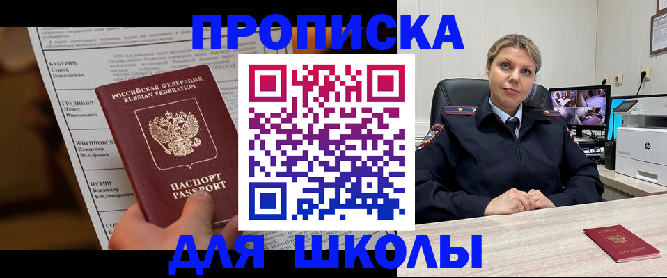 регистрация в Джанкое